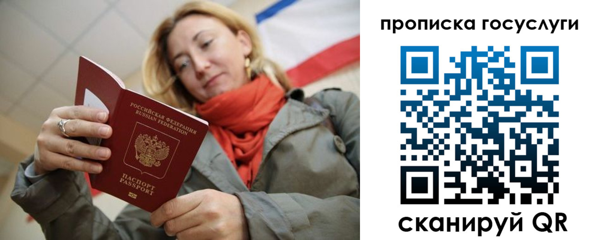купить прописку в Вязниках