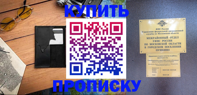 временная регистрация в Вязниках