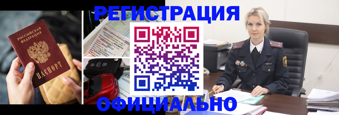 временная регистрация недорого в Вязниках