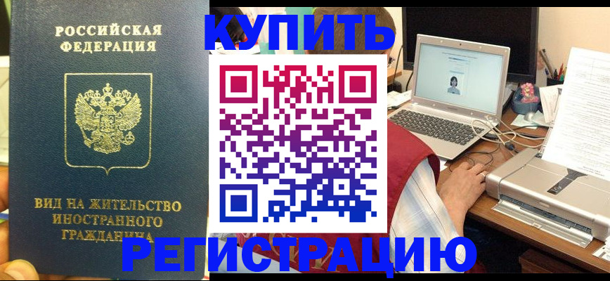 прописка в квартире в Вязниках