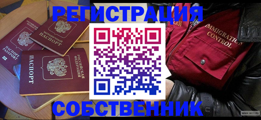 временная регистрация недорого в Вязниках