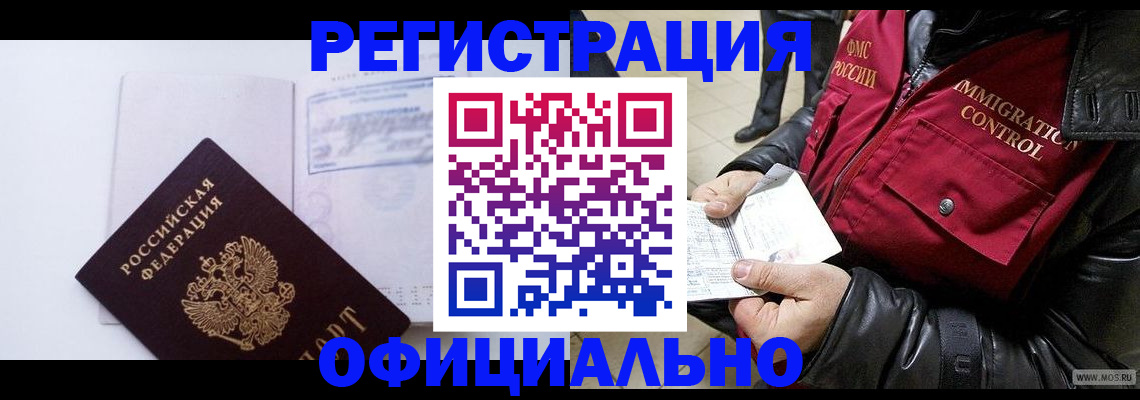 временная регистрация недорого в Вязниках