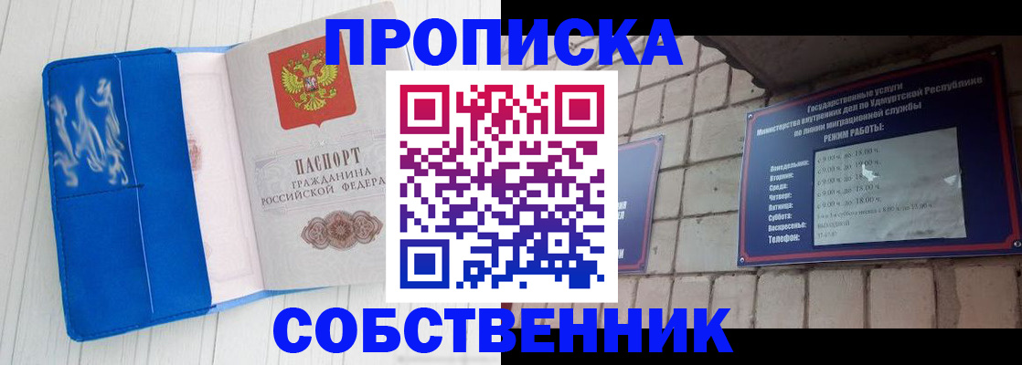 прописка для школы в Вязниках