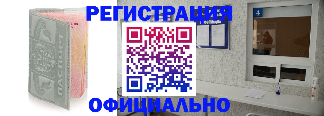 прописка иностранных граждан в Вязниках