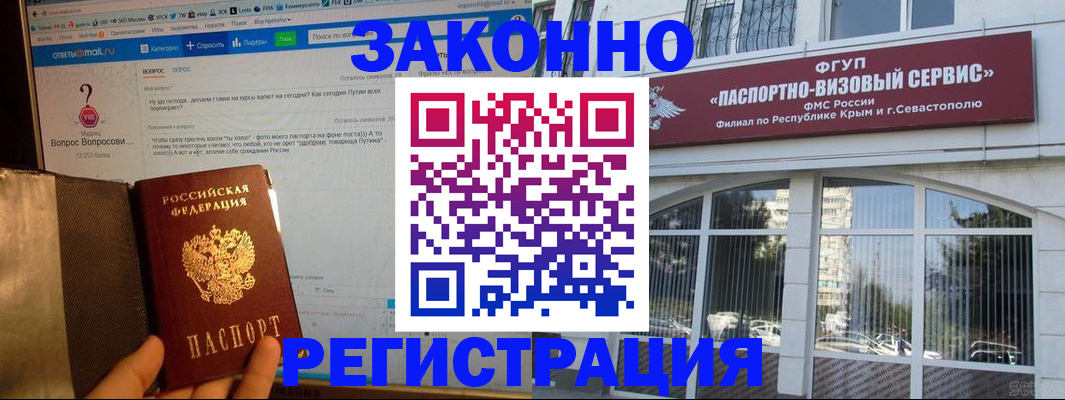 временная регистрация для всех в Вязниках