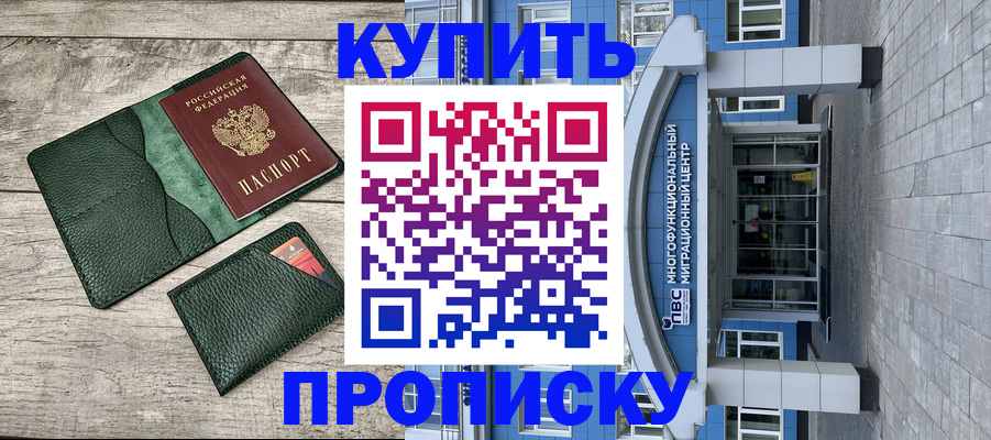прописка штамп в Вязниках
