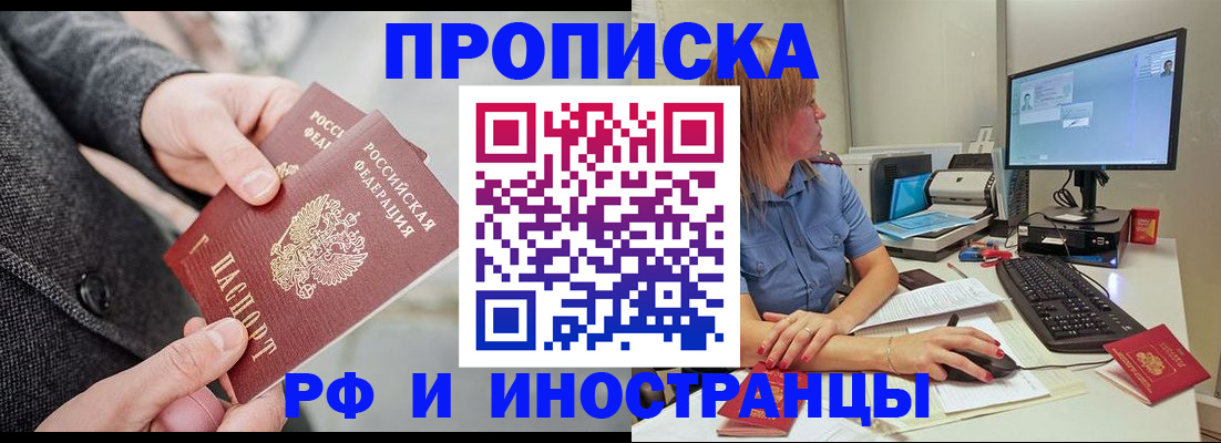 прописка для кредита в Вязниках