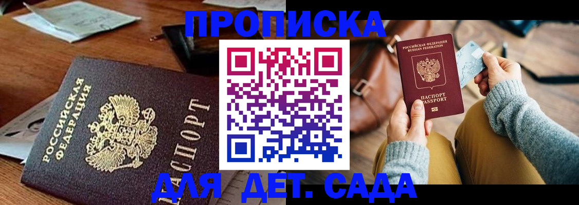 прописка законно в Вязниках